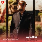 دانلود آهنگ من دیگه قیدتو زدم درست عین تو بدم از ماکان بند (امیر مقاره)